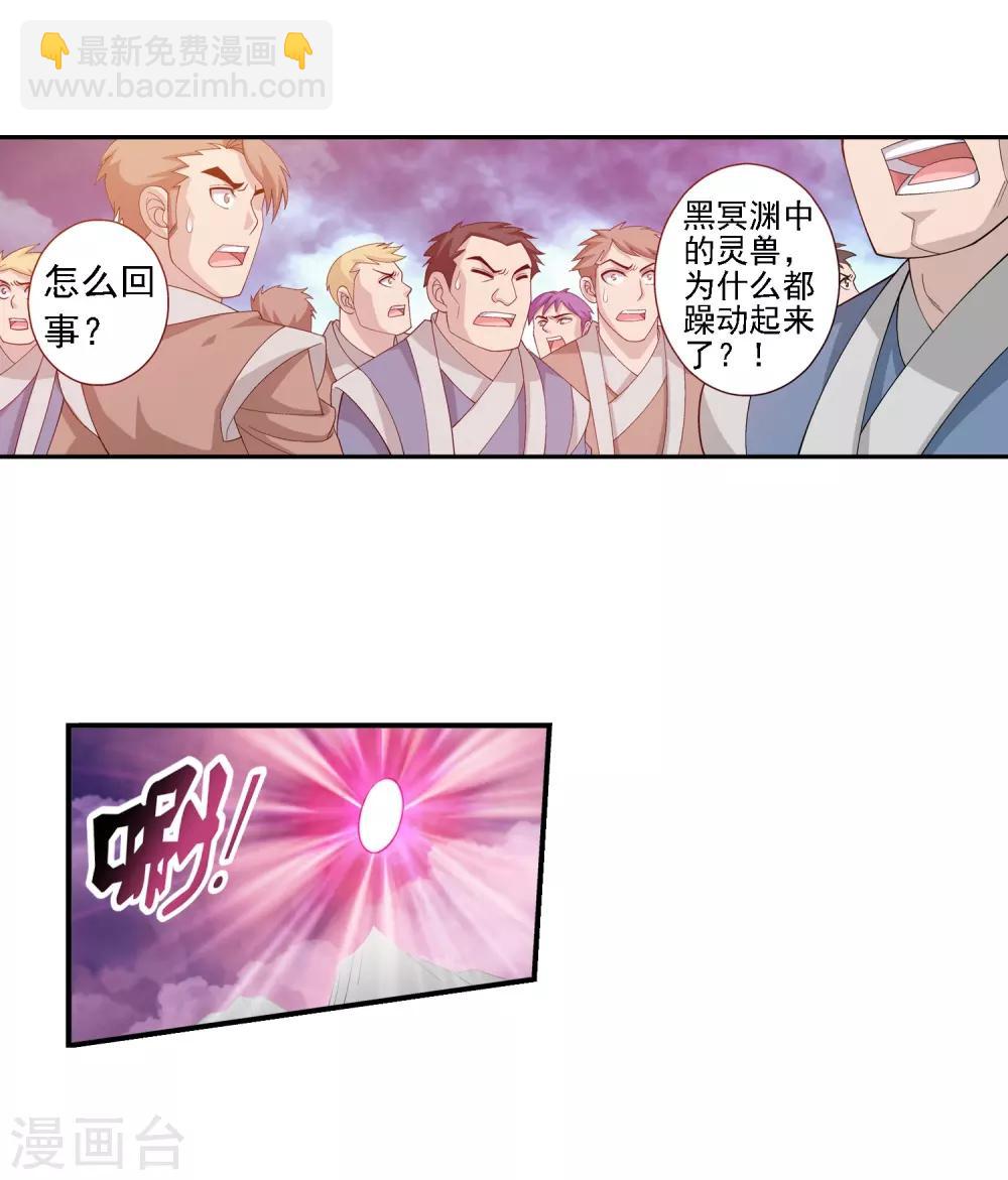 第80话 诱饵36