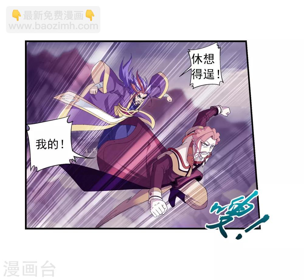 第80话 诱饵6