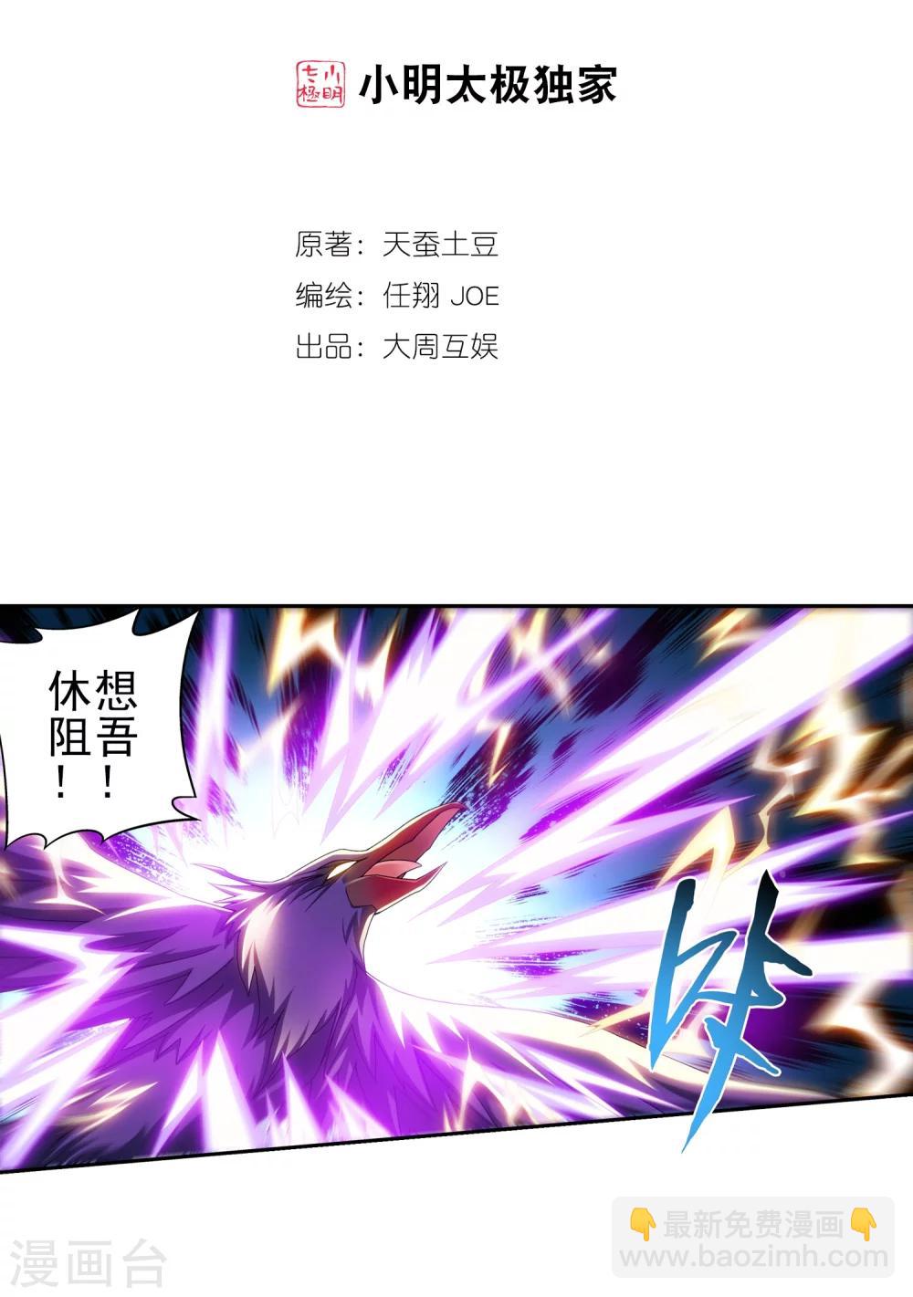 第83话 九幽雀的声音1