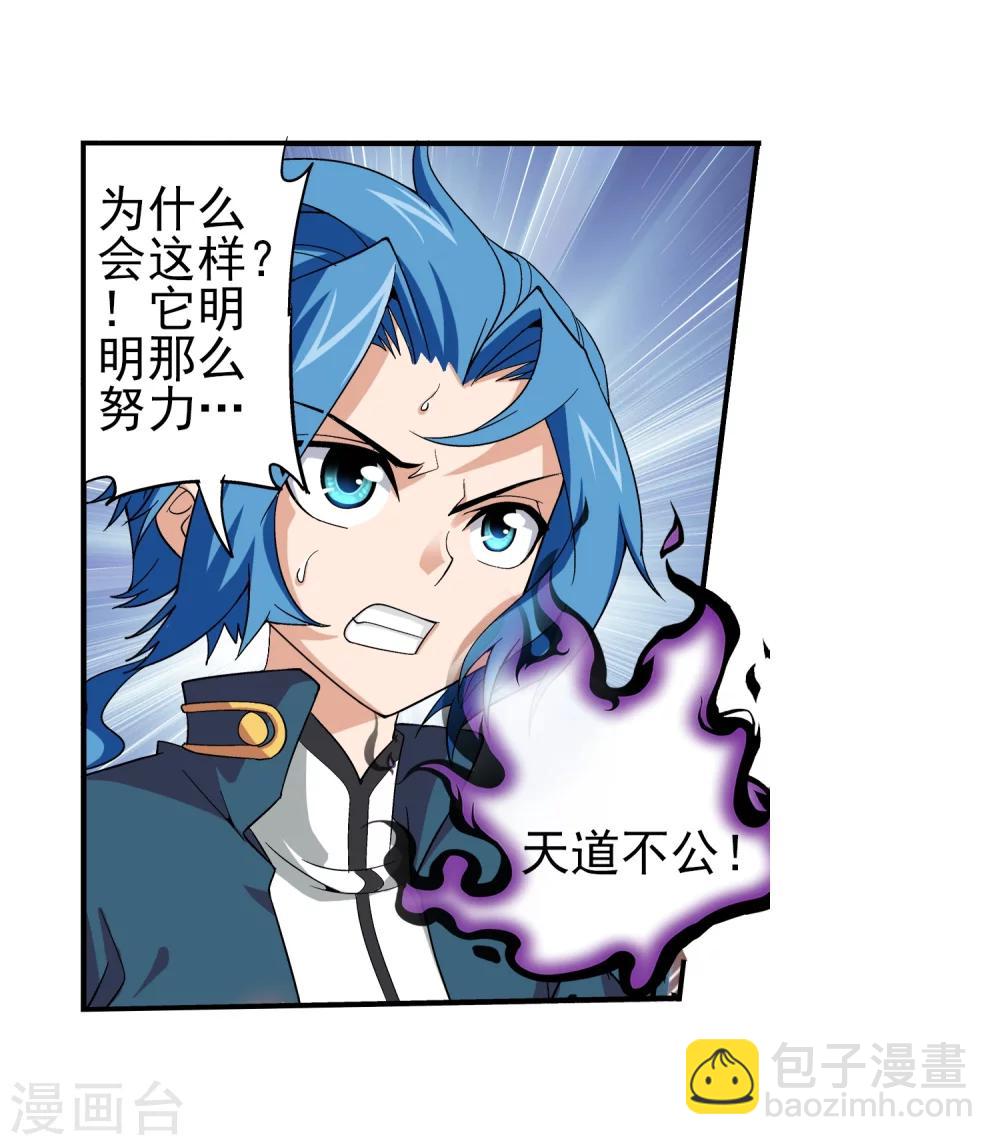 第83话 九幽雀的声音10