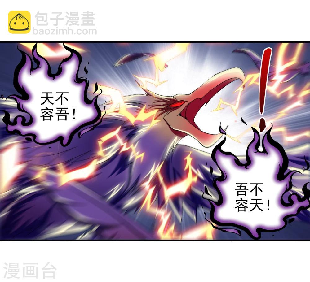 第83话 九幽雀的声音13