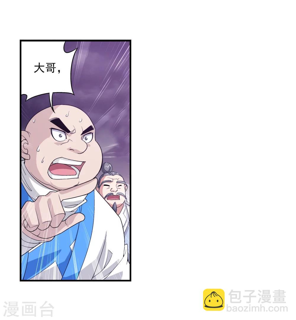 第83话 九幽雀的声音17