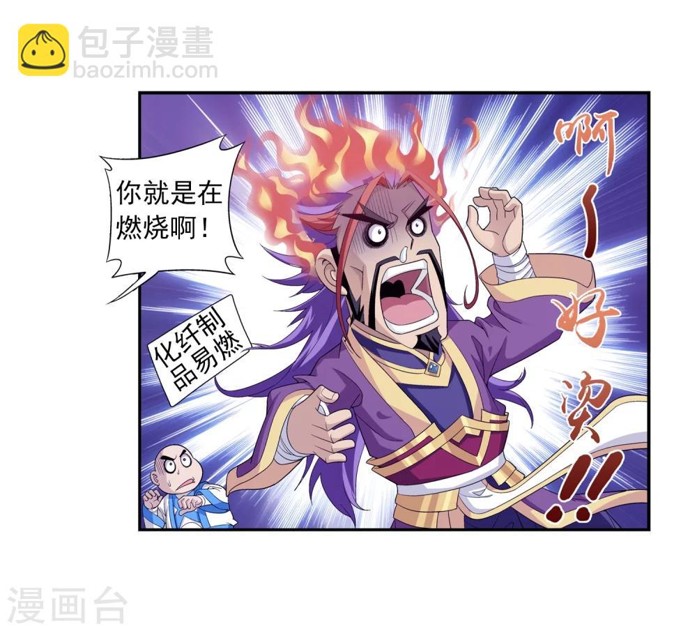 第83话 九幽雀的声音18