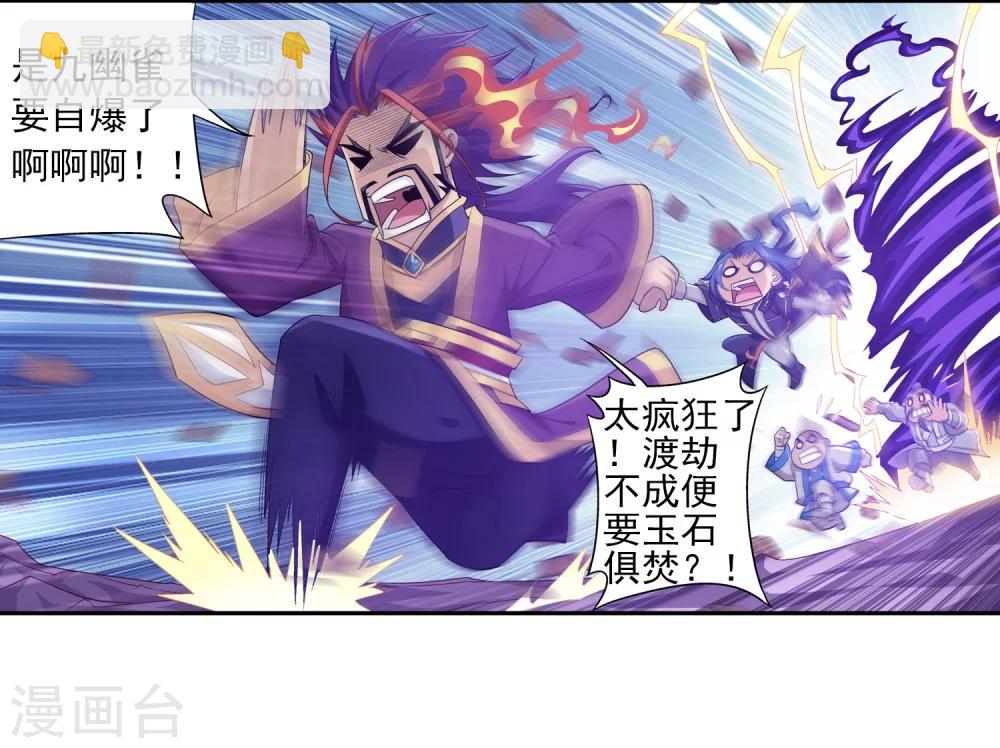 第83话 九幽雀的声音20