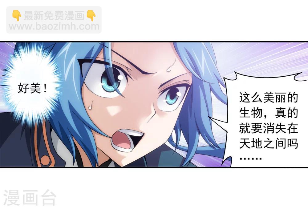 第83话 九幽雀的声音23