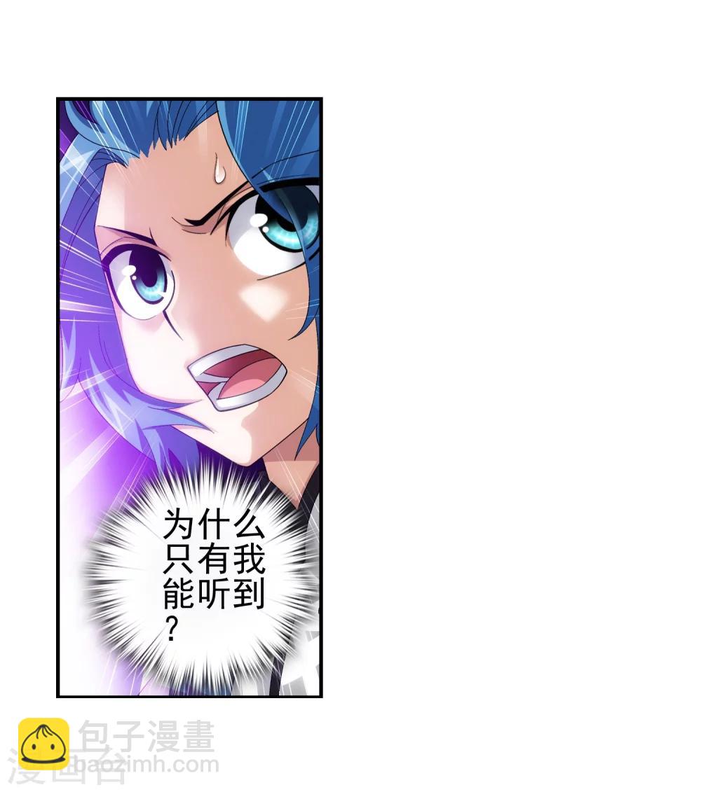 第83话 九幽雀的声音3