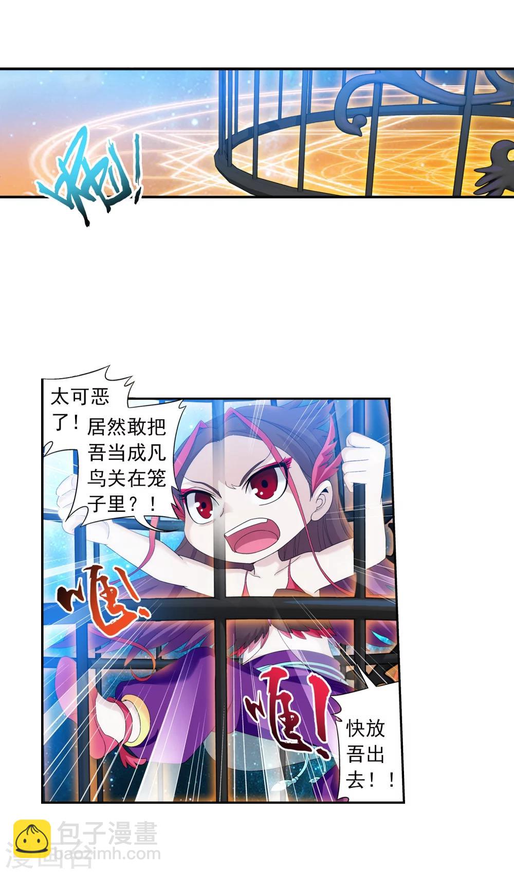 第85话 囚禁九幽雀10