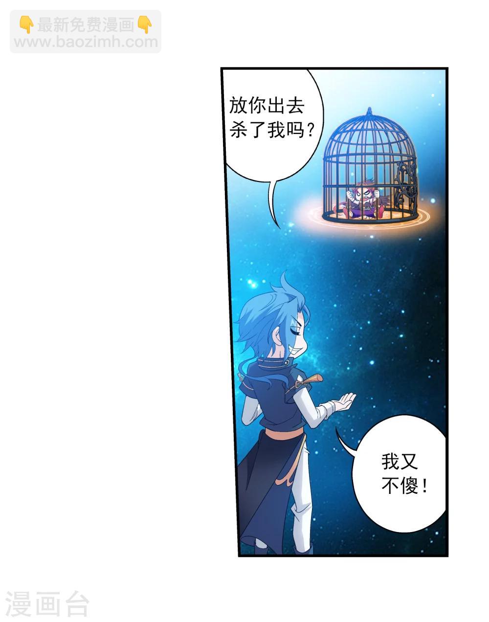 第85话 囚禁九幽雀11