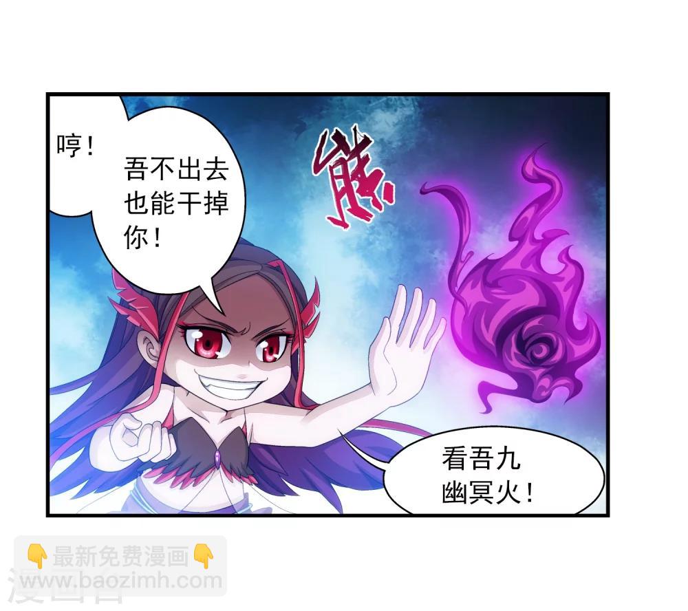 第85话 囚禁九幽雀12