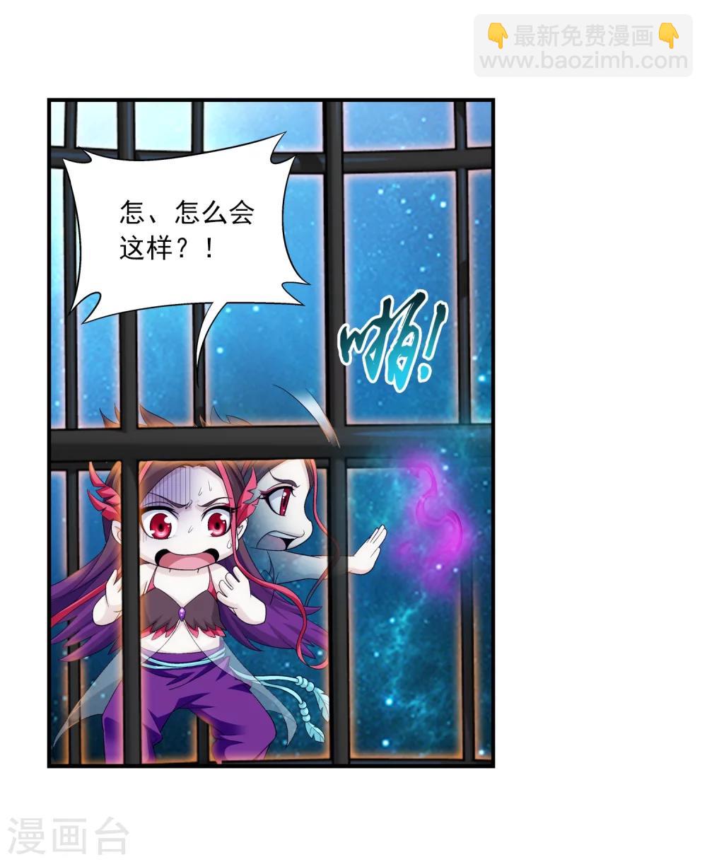 第85话 囚禁九幽雀15
