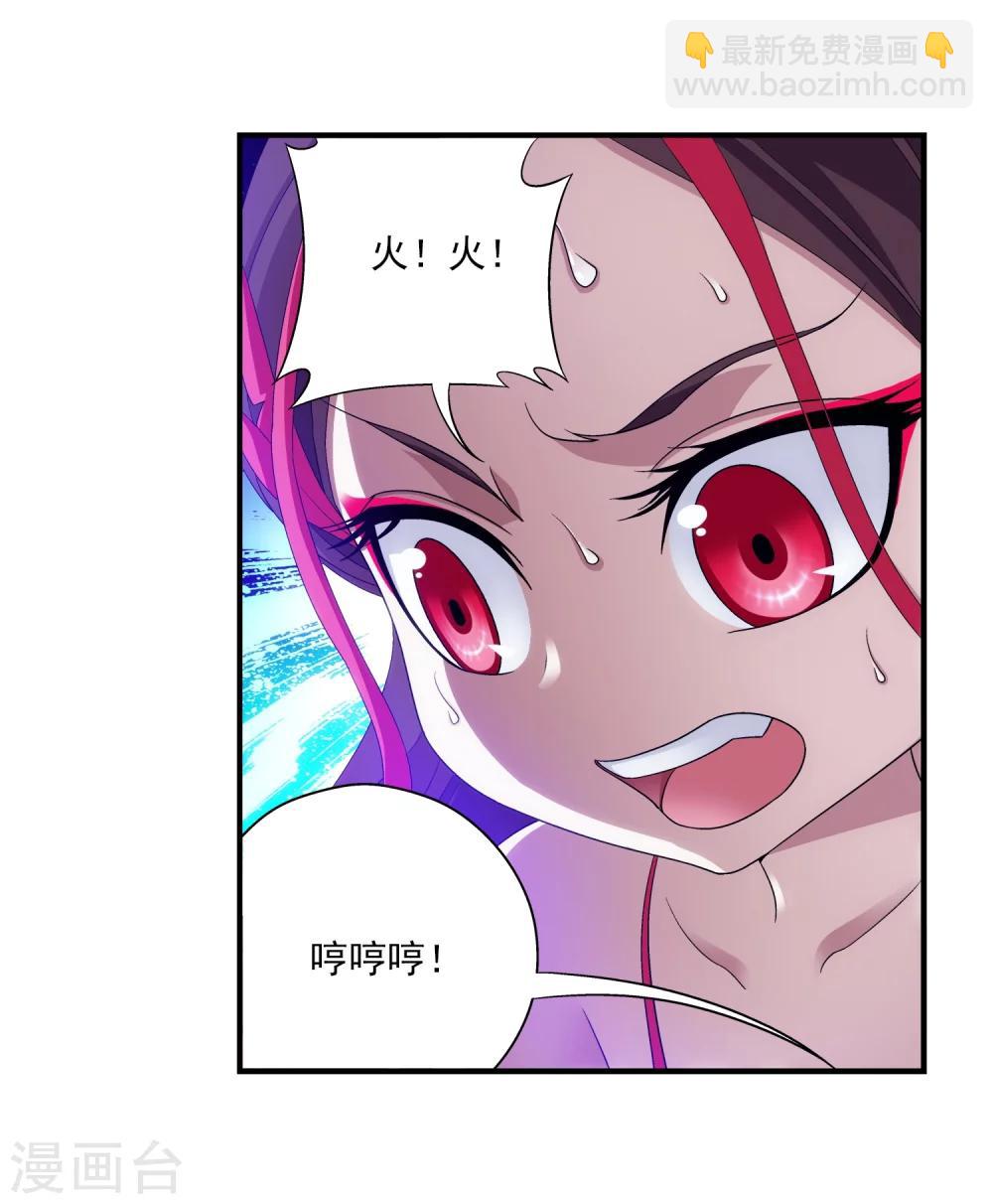 第85话 囚禁九幽雀16