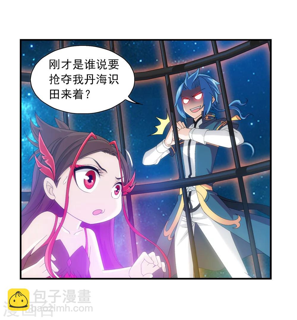 第85话 囚禁九幽雀17