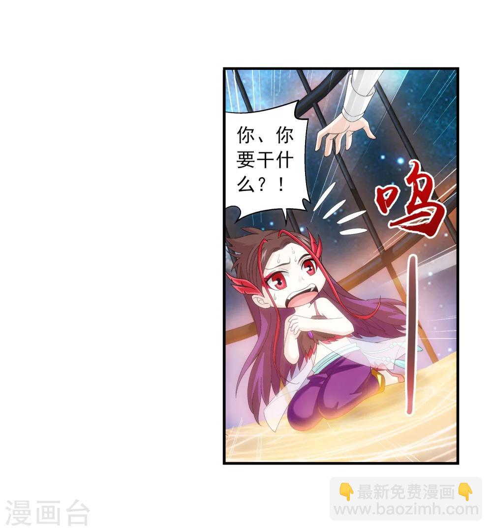 第85话 囚禁九幽雀18