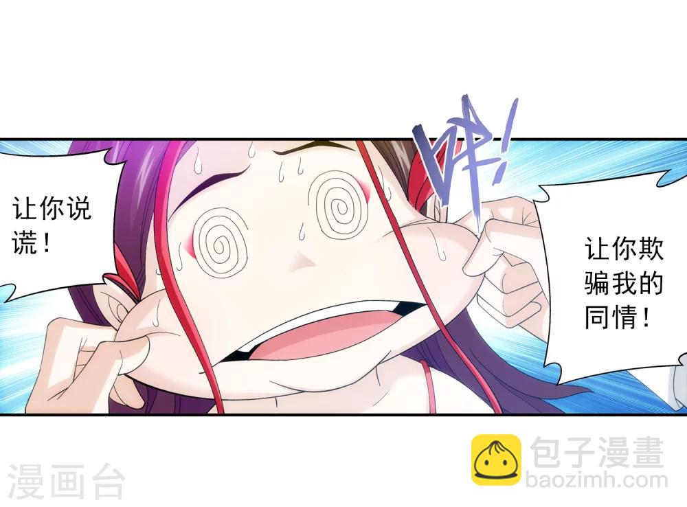 第85话 囚禁九幽雀19