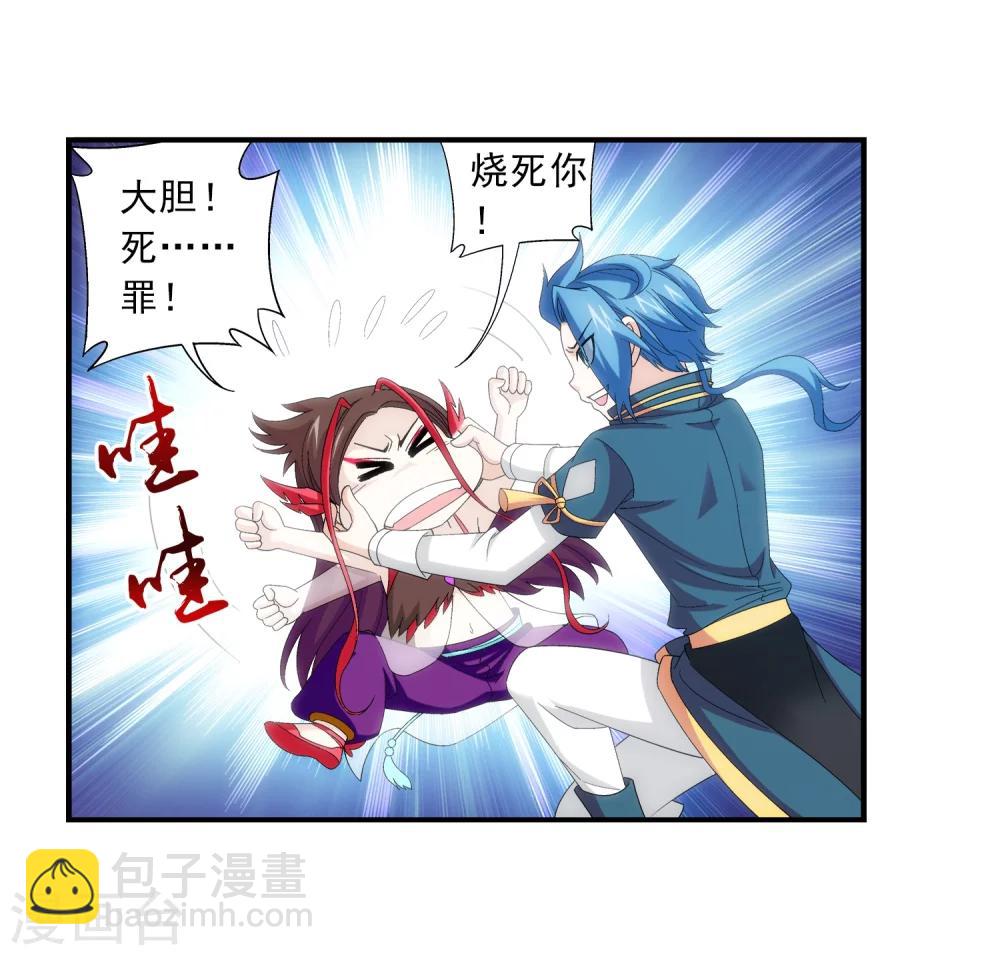 第85话 囚禁九幽雀20