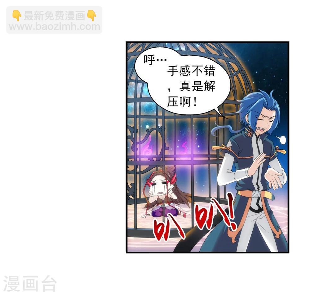第85话 囚禁九幽雀21
