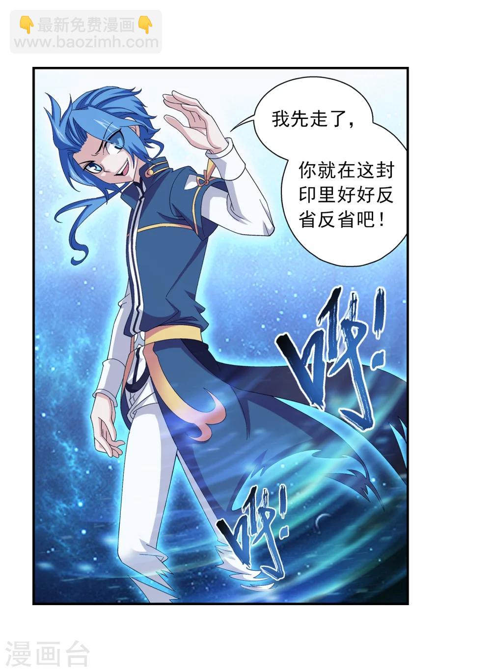 第85话 囚禁九幽雀22