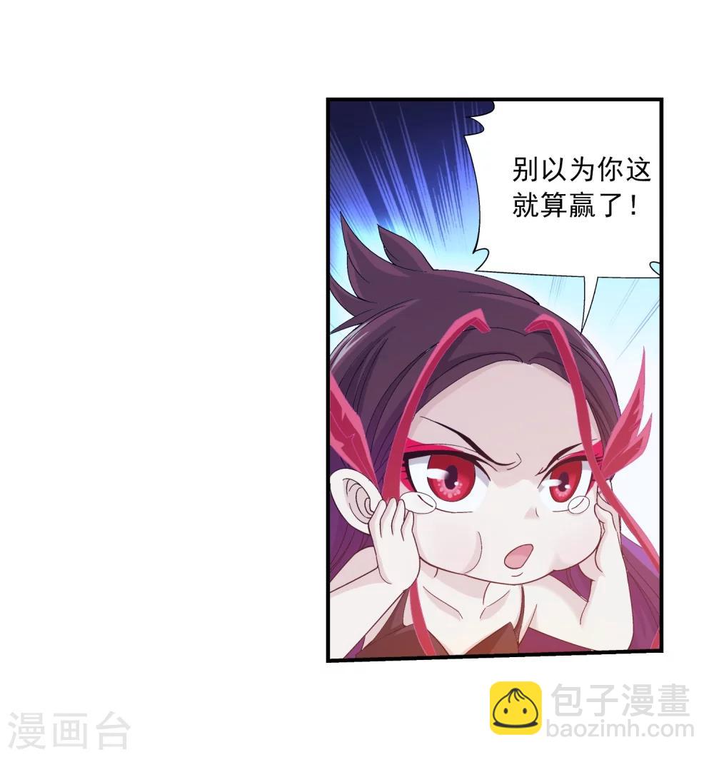 第85话 囚禁九幽雀23