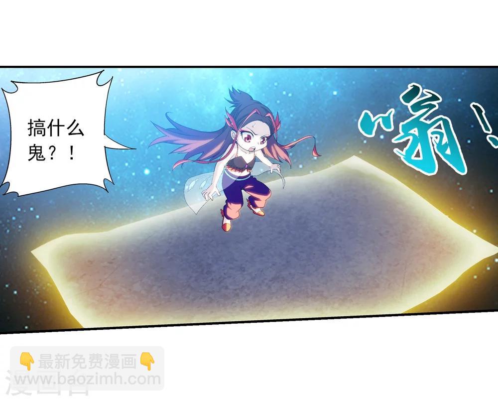 第85话 囚禁九幽雀4