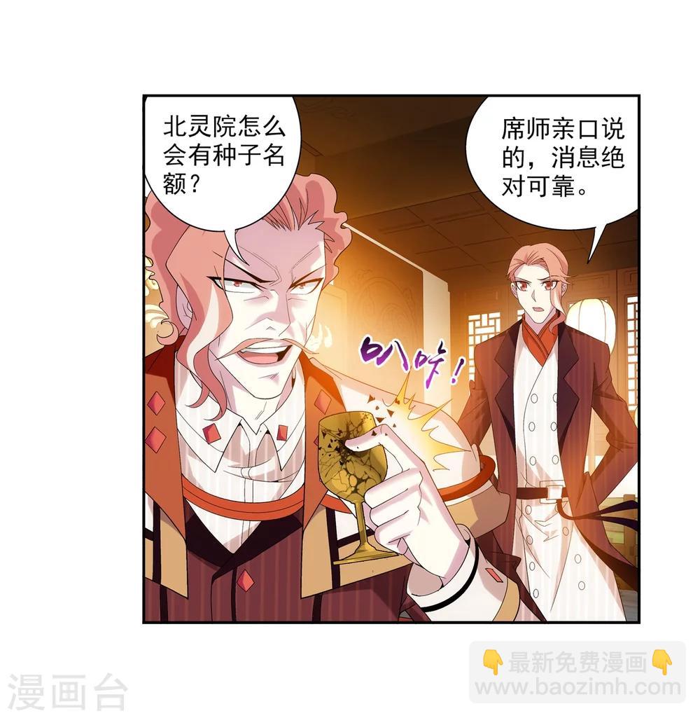 第92话 来到修炼场10
