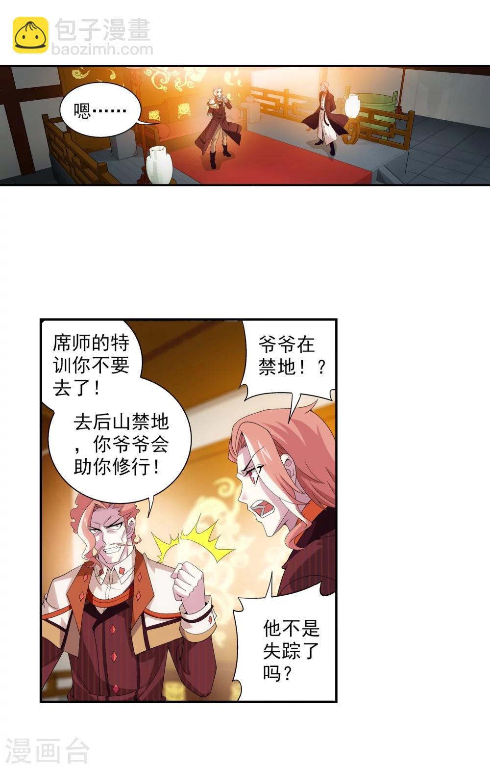 第92话 来到修炼场13