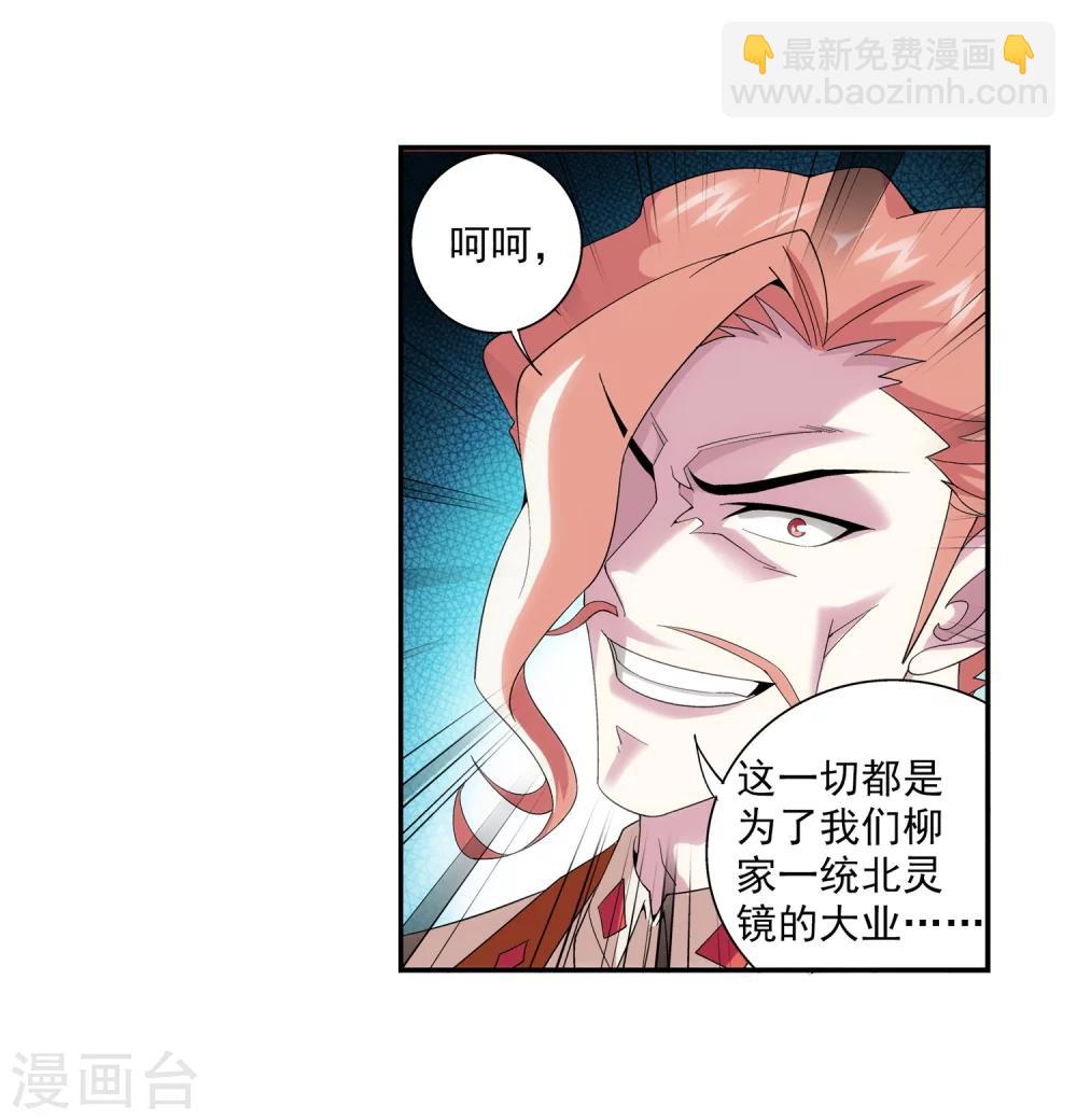 第92话 来到修炼场14