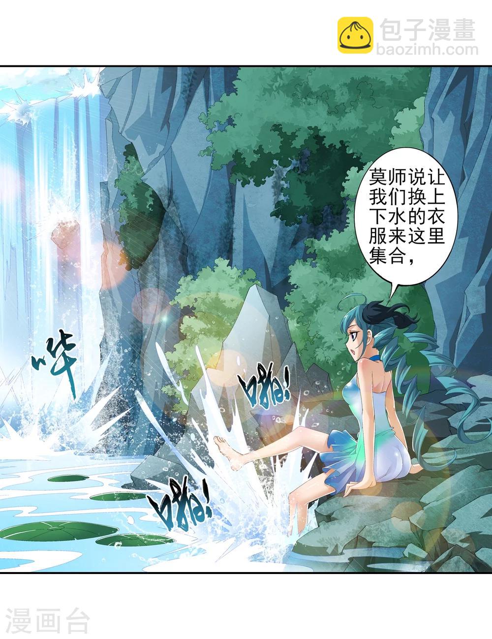 第92话 来到修炼场17