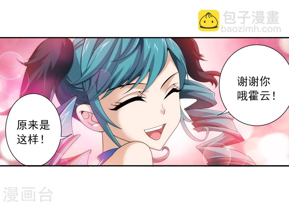 第92话 来到修炼场21