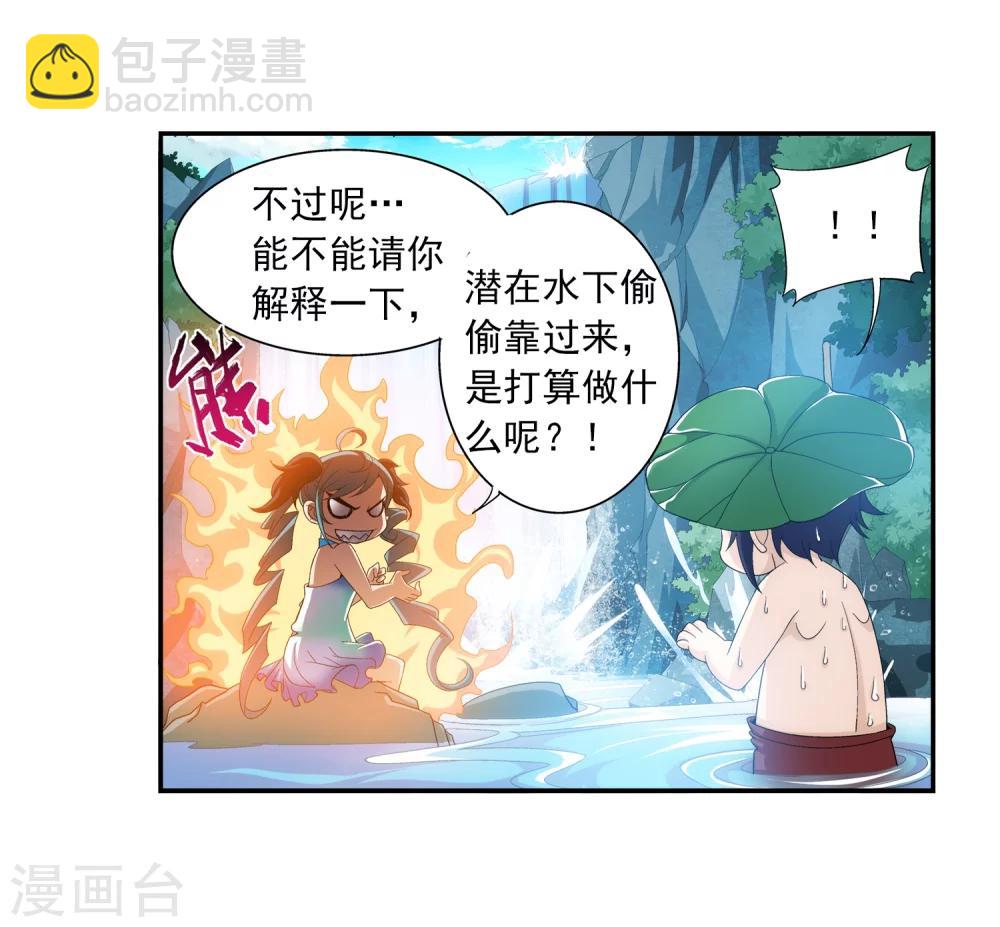 第92话 来到修炼场23