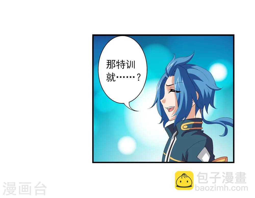 第92话 来到修炼场5