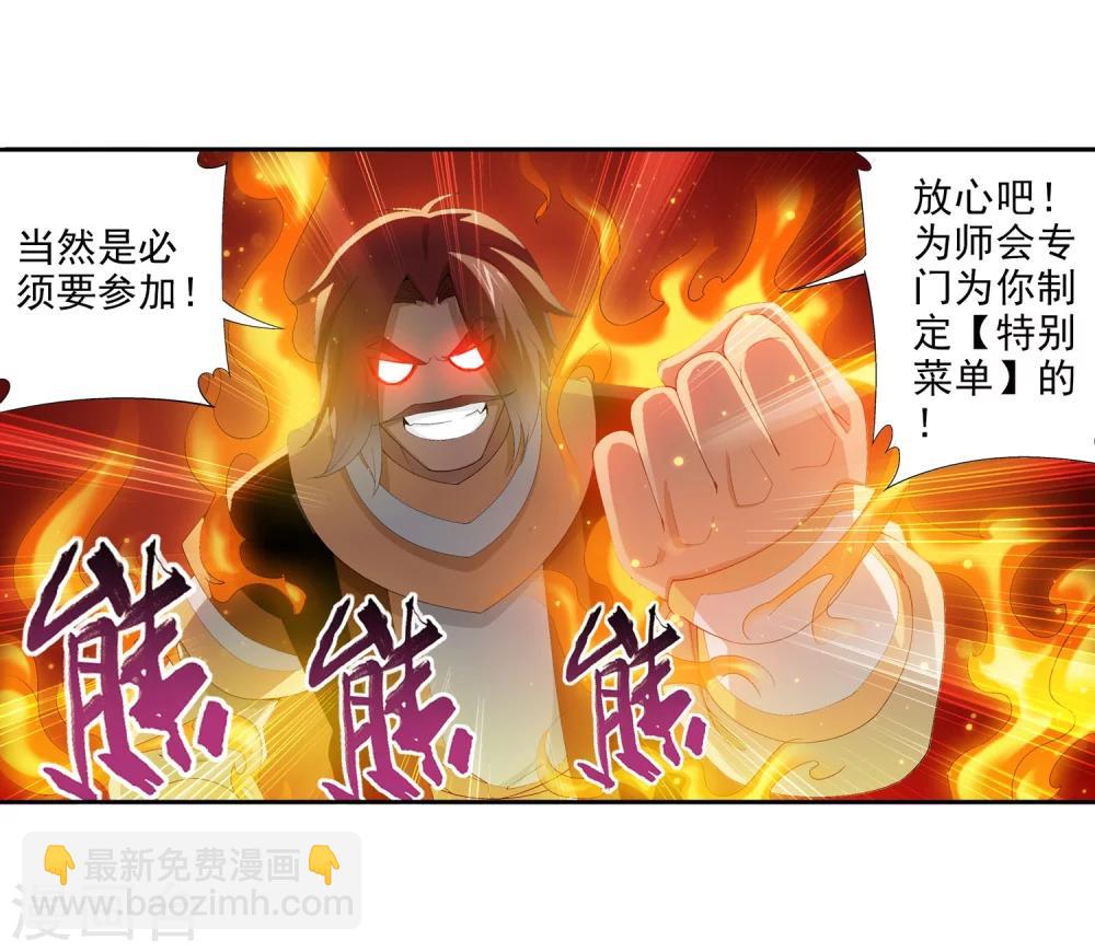 第92话 来到修炼场6
