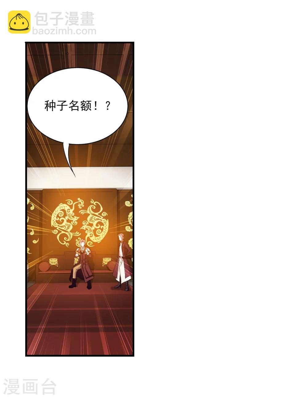 第92话 来到修炼场9
