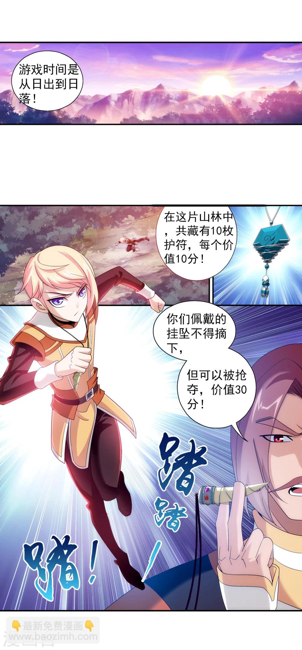 第97话 巧夺地图2