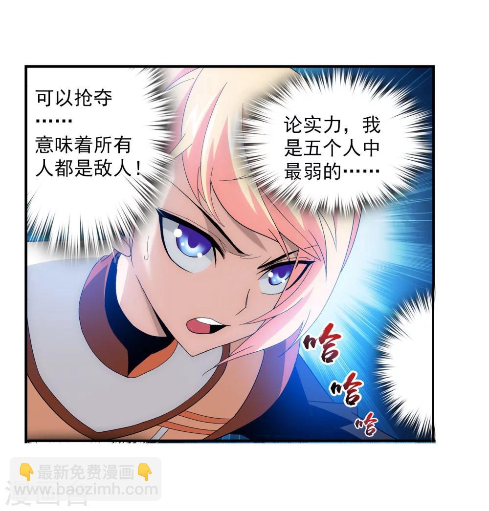 第97话 巧夺地图3