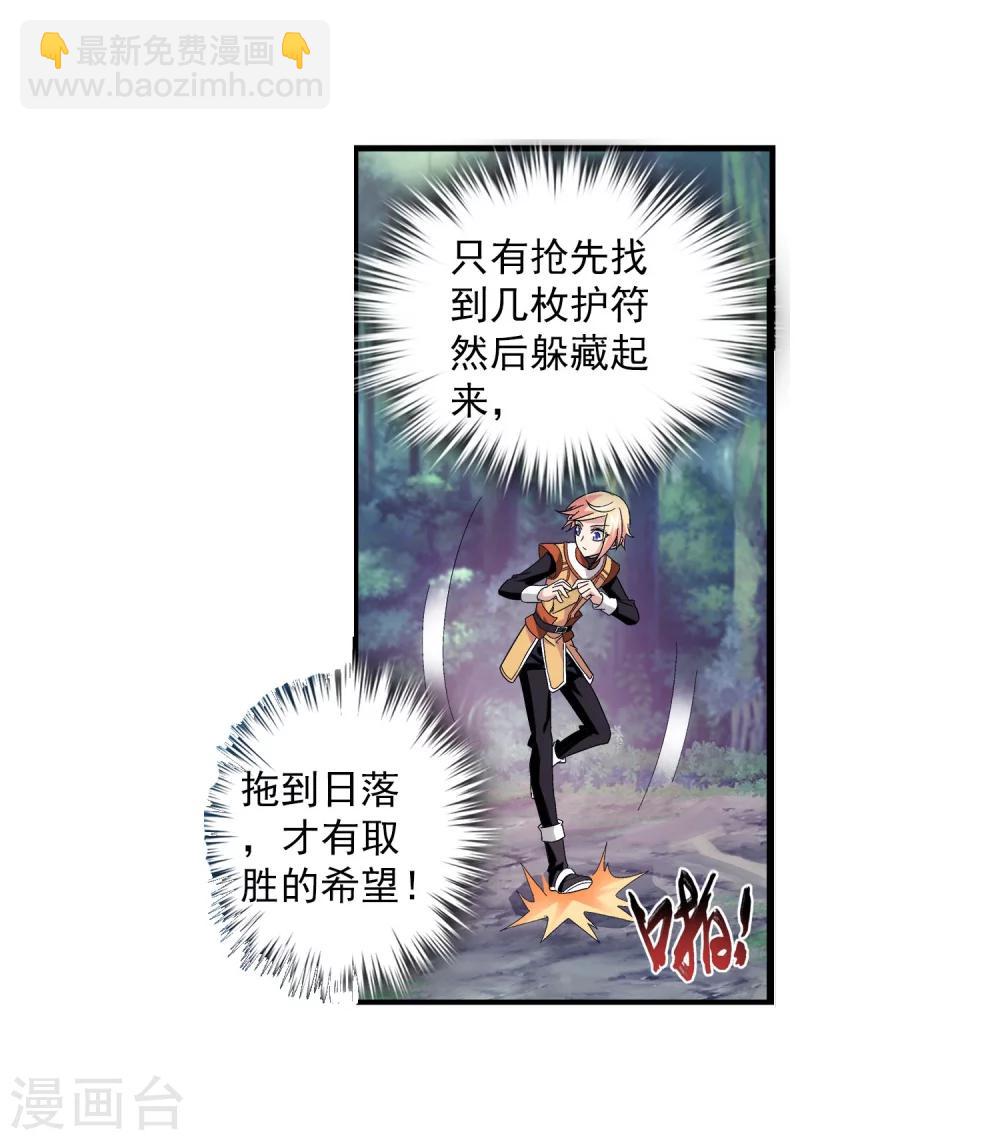 第97话 巧夺地图4