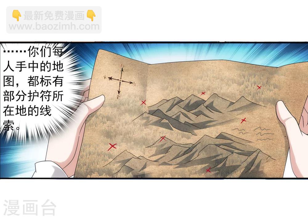 第97话 巧夺地图5