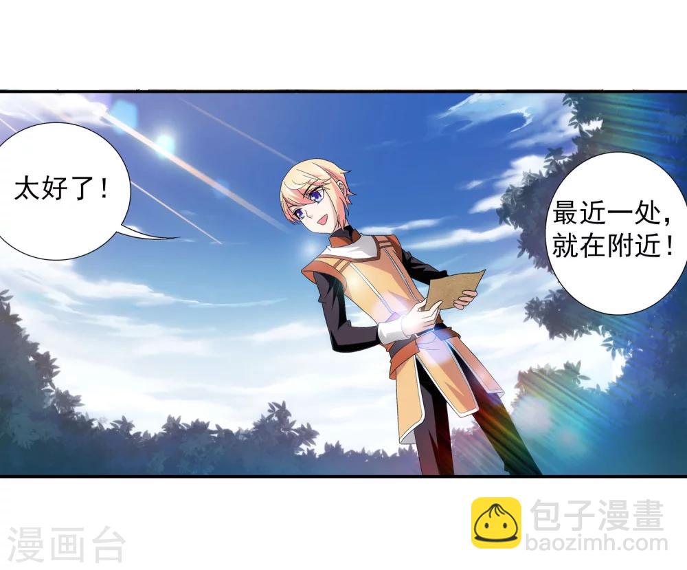 第97话 巧夺地图6