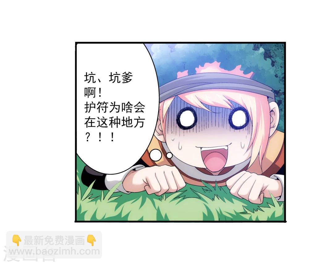 第97话 巧夺地图8