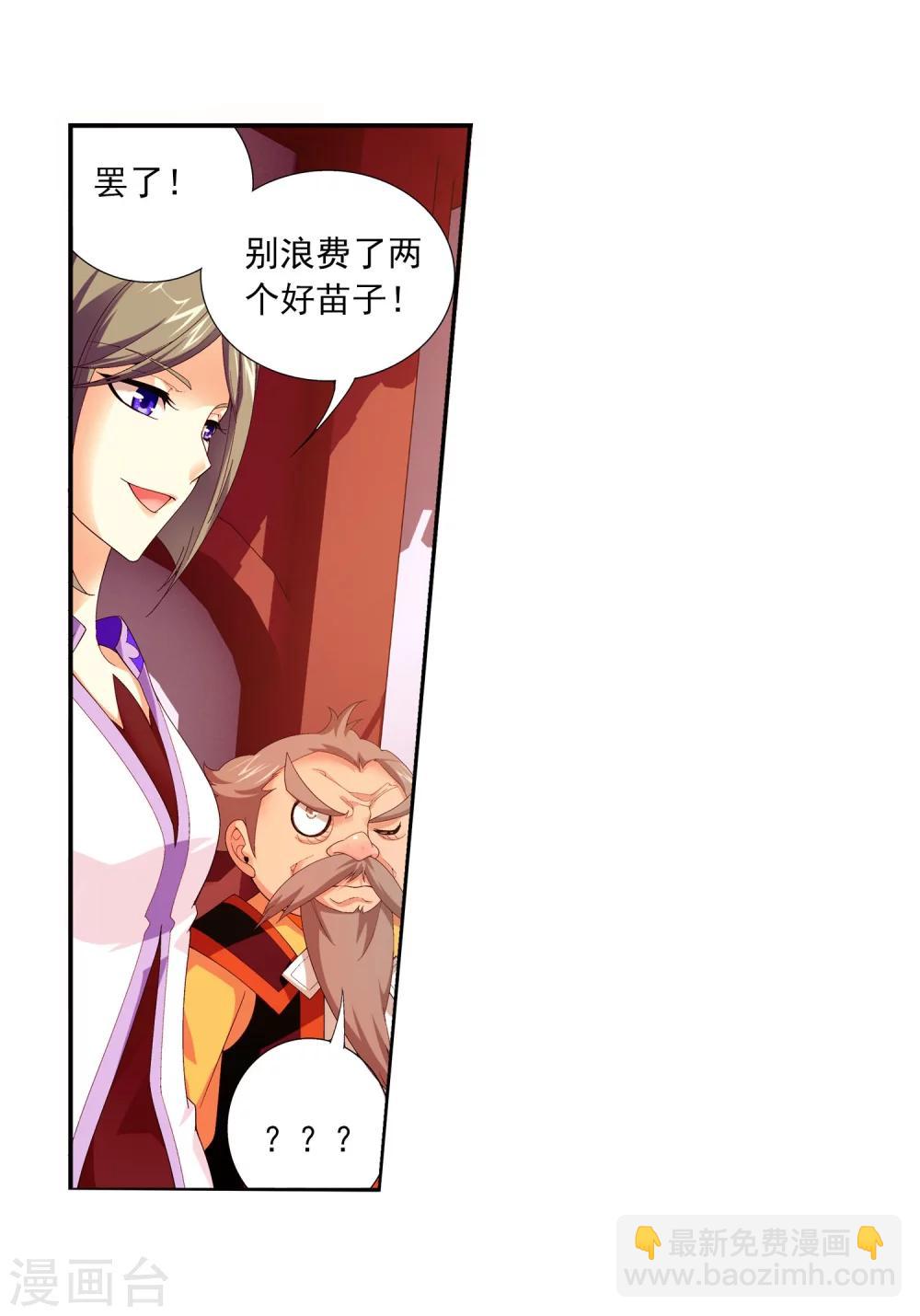 第106话 平局15