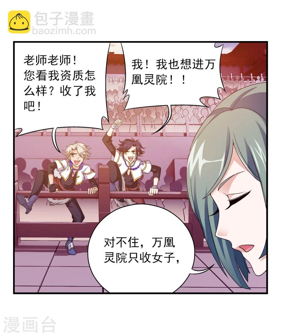 第106话 平局23
