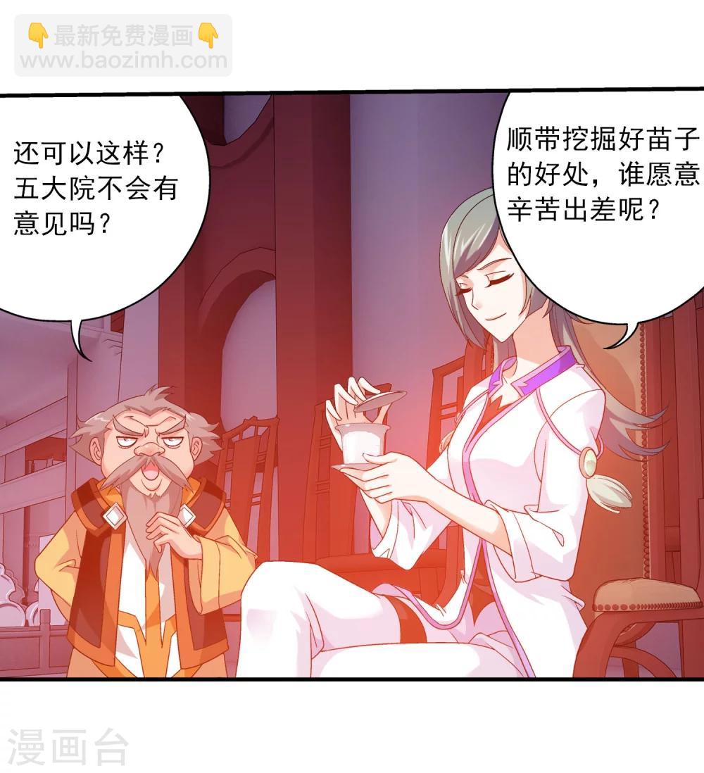 第106话 平局27