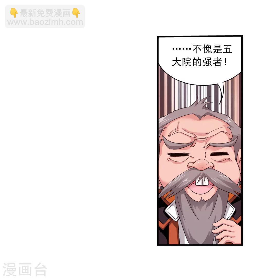 第106话 平局28
