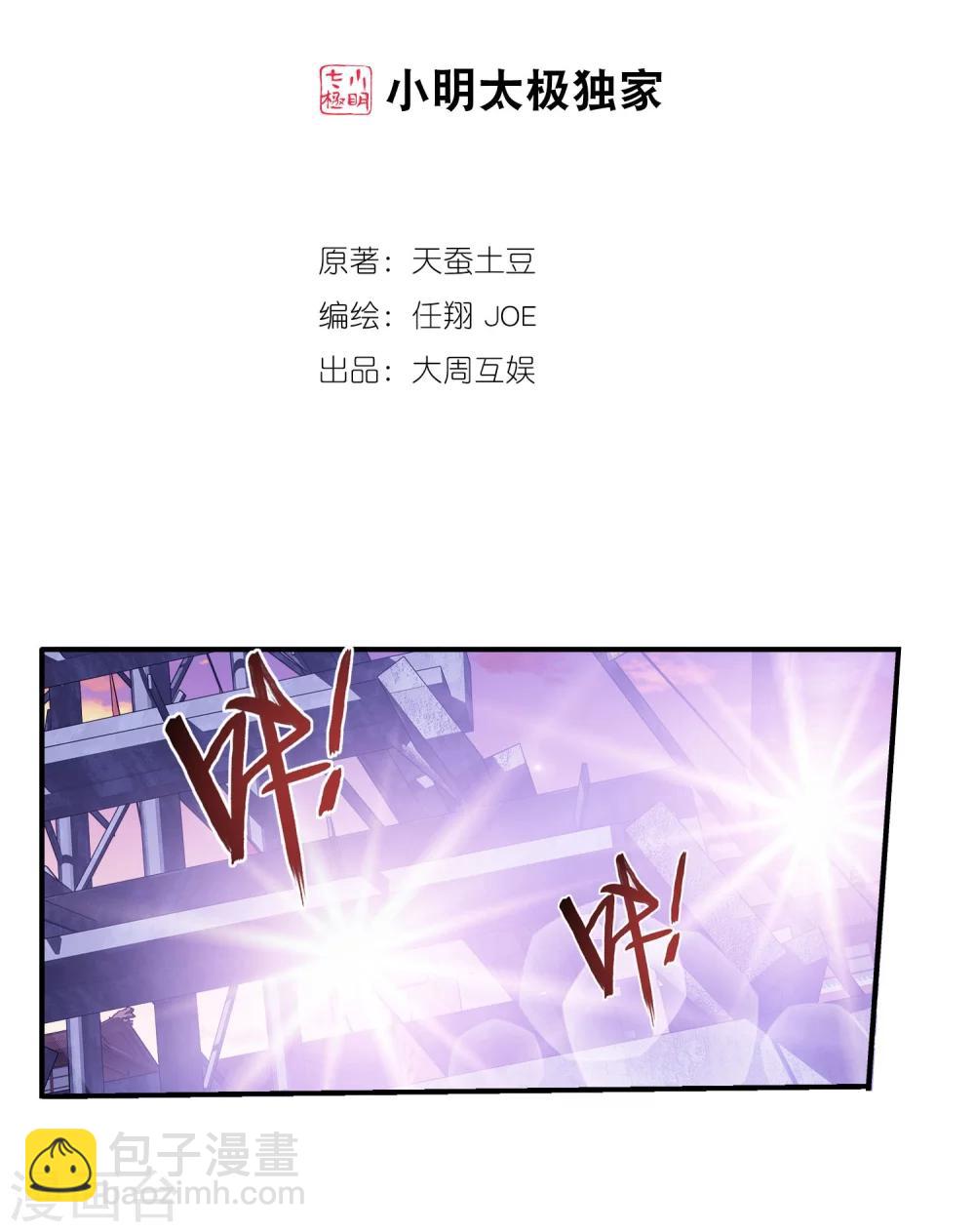 第107话 选拔赛决赛舞台1