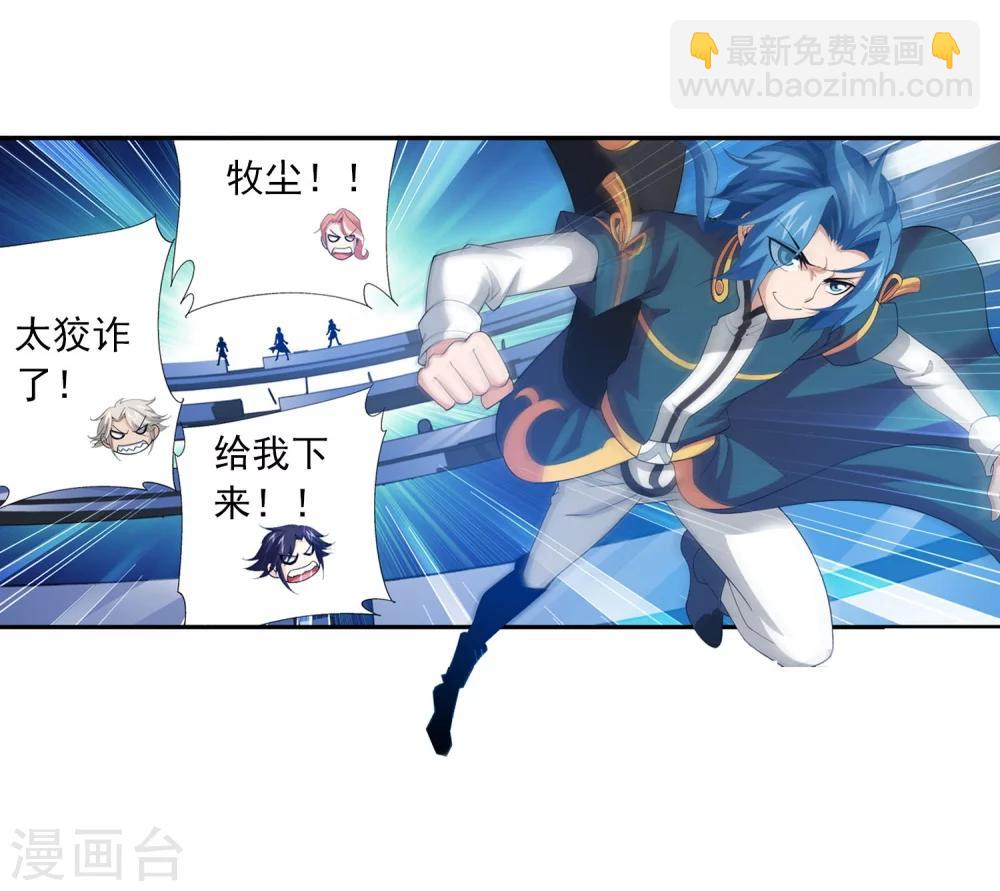第107话 选拔赛决赛舞台28
