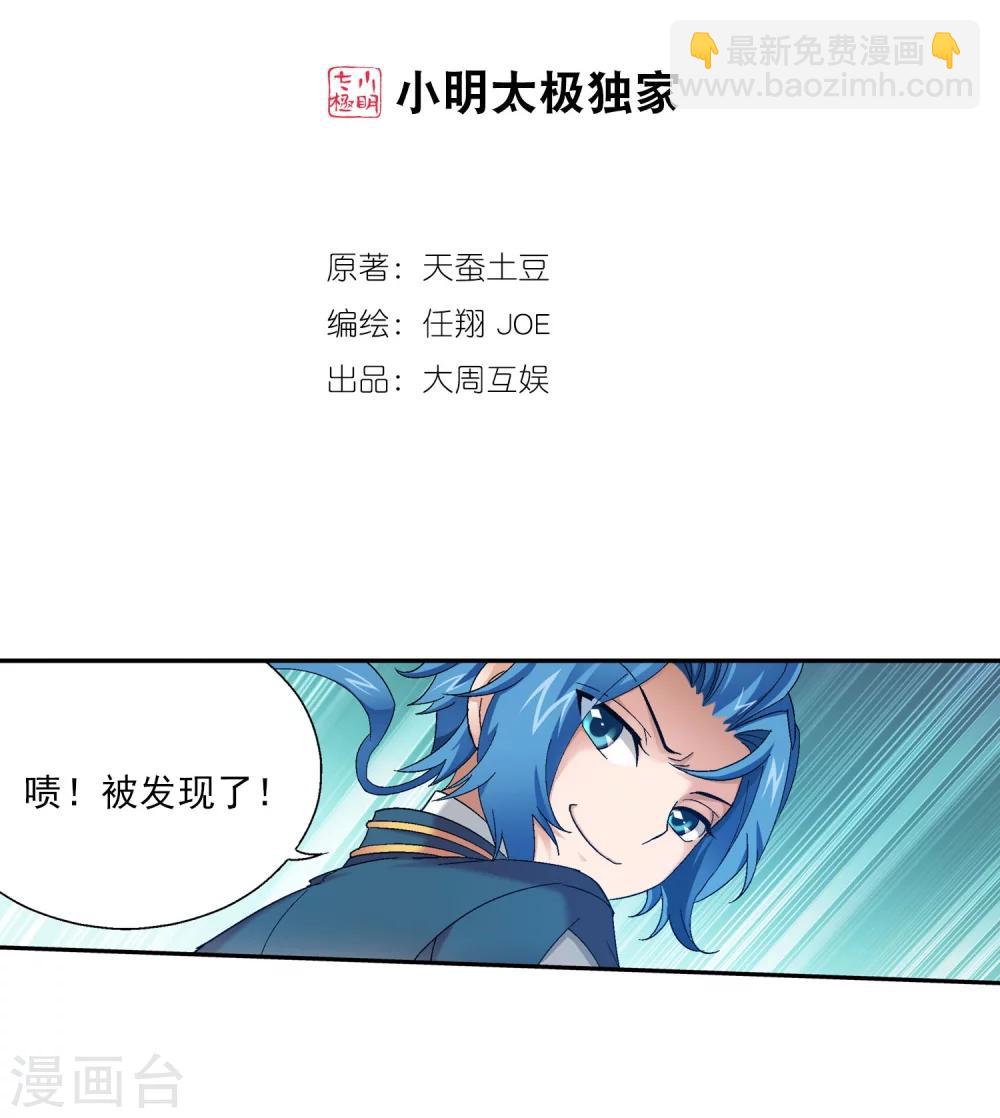 第108话 种子名额争夺1