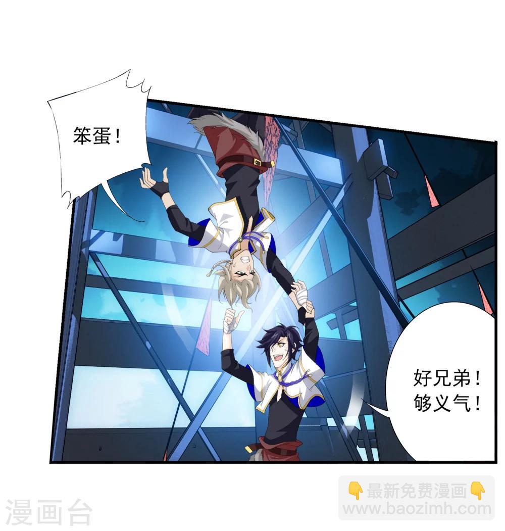 第108话 种子名额争夺21