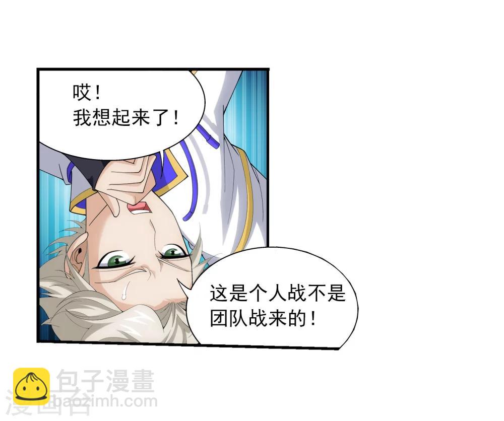 第108话 种子名额争夺22