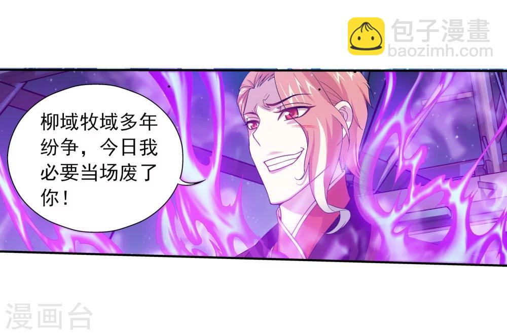第108话 种子名额争夺32