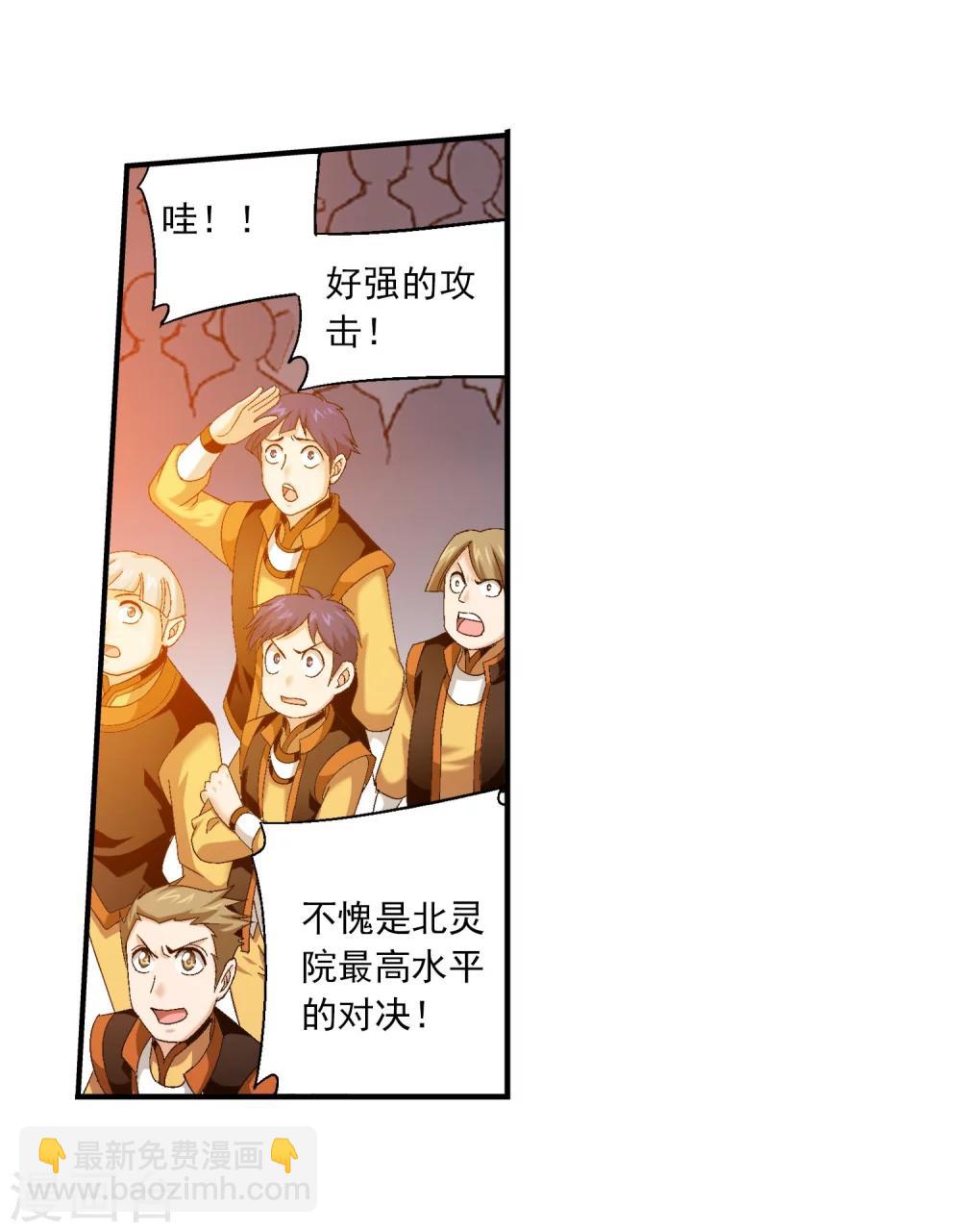 第108话 种子名额争夺5