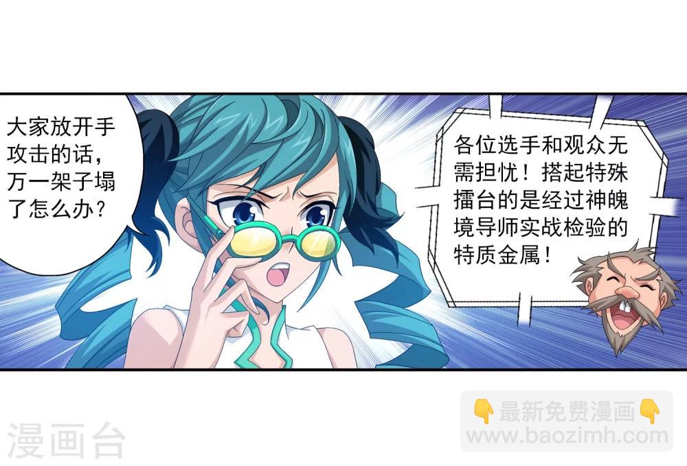 第108话 种子名额争夺7